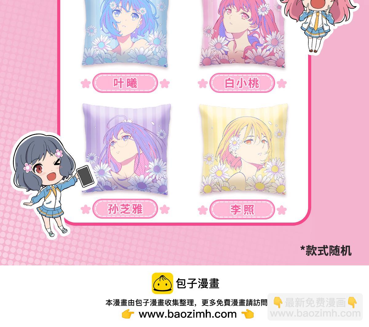 呼唤少女 正篇50 心理落差-第114话