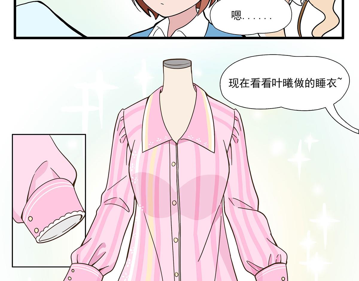 呼唤少女 正篇50 心理落差-第114话
