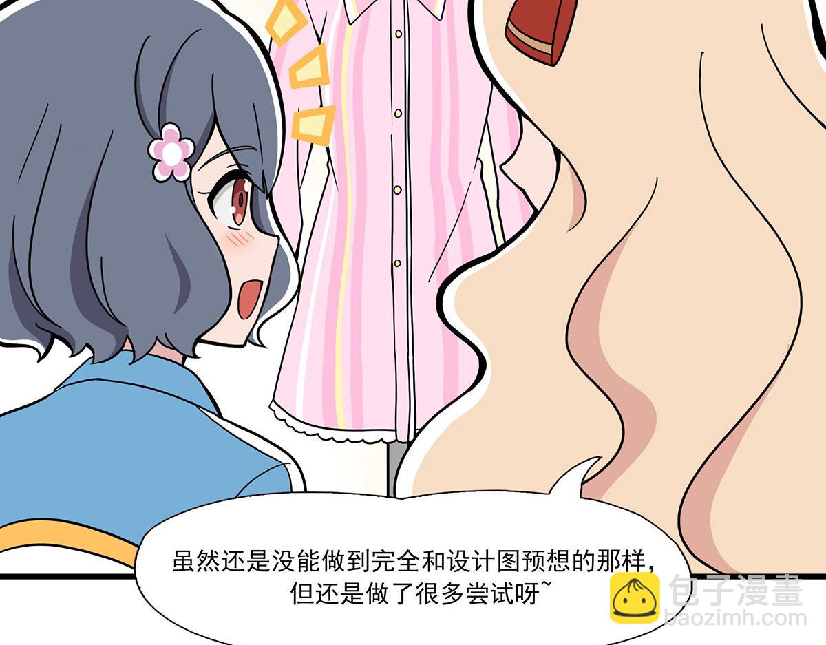 呼唤少女 正篇50 心理落差-第114话