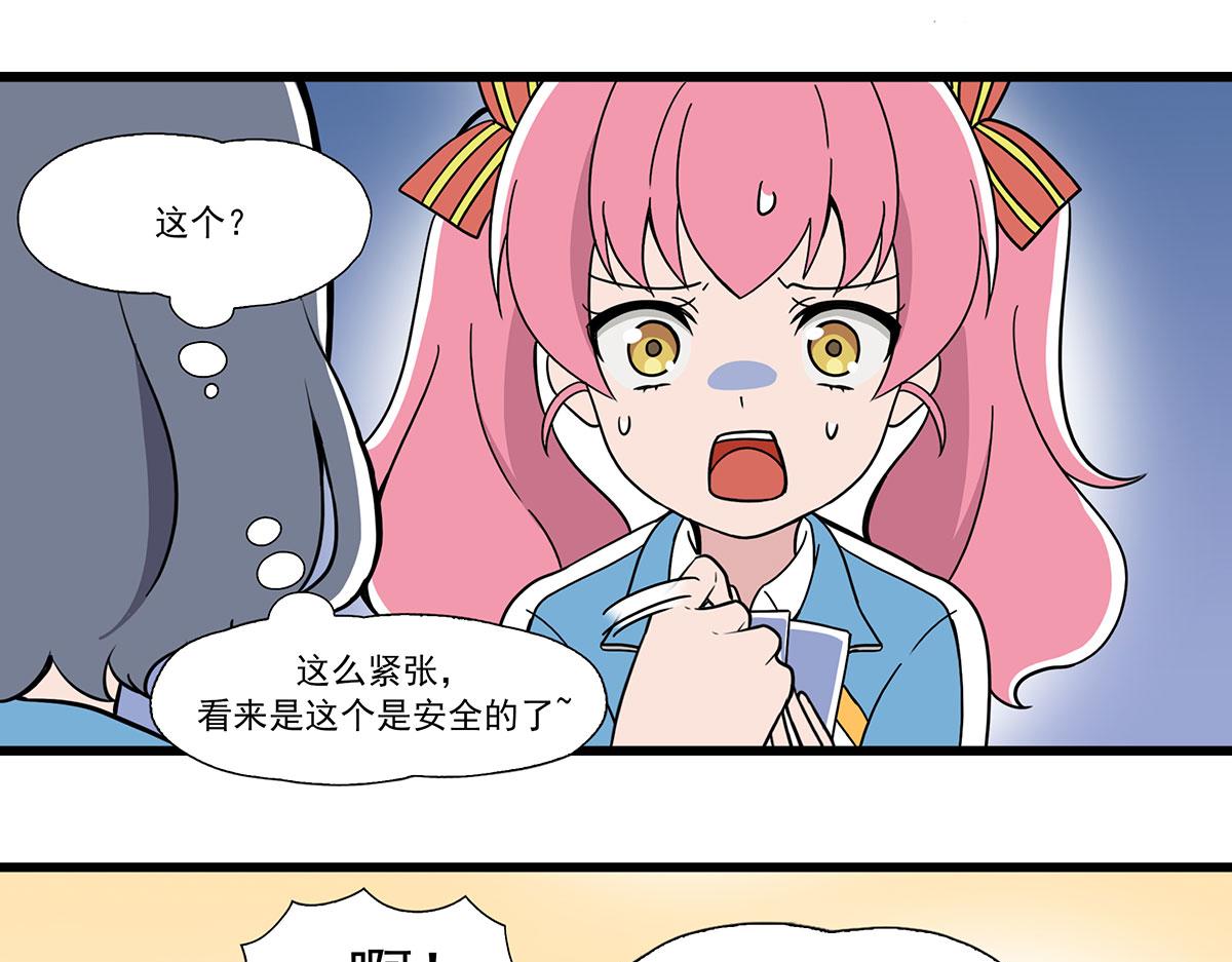 日常篇-抽鬼牌-第116话