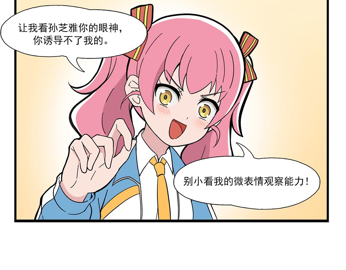 日常篇-抽鬼牌-第116话