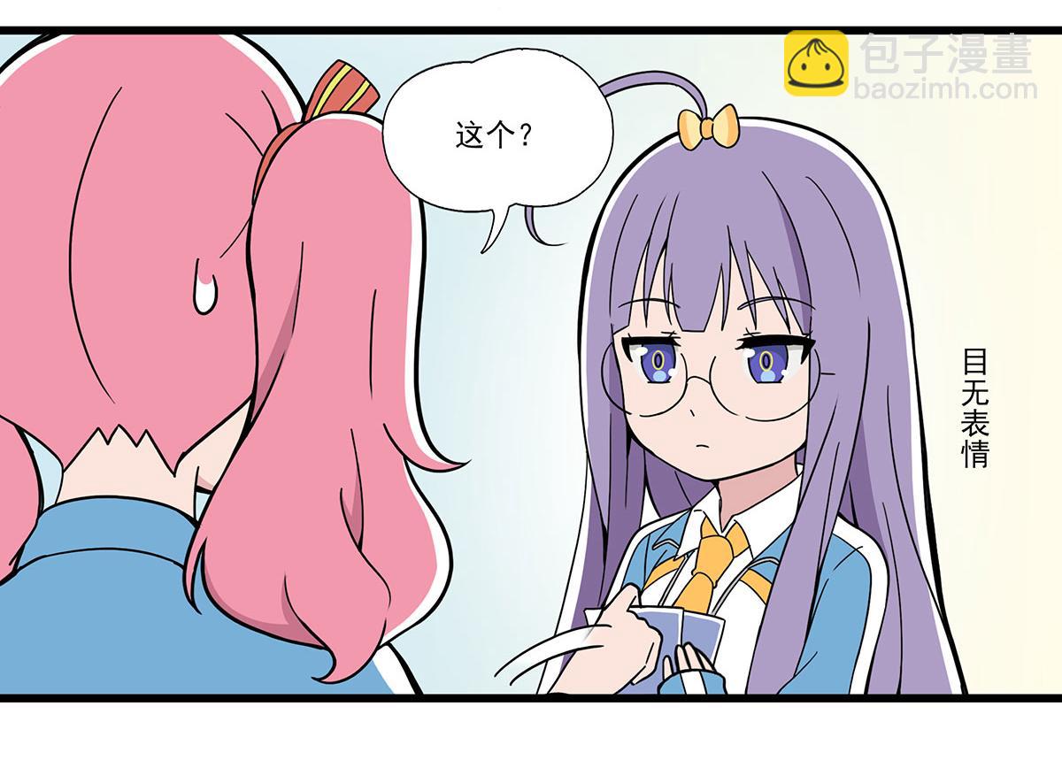 日常篇-抽鬼牌-第116话