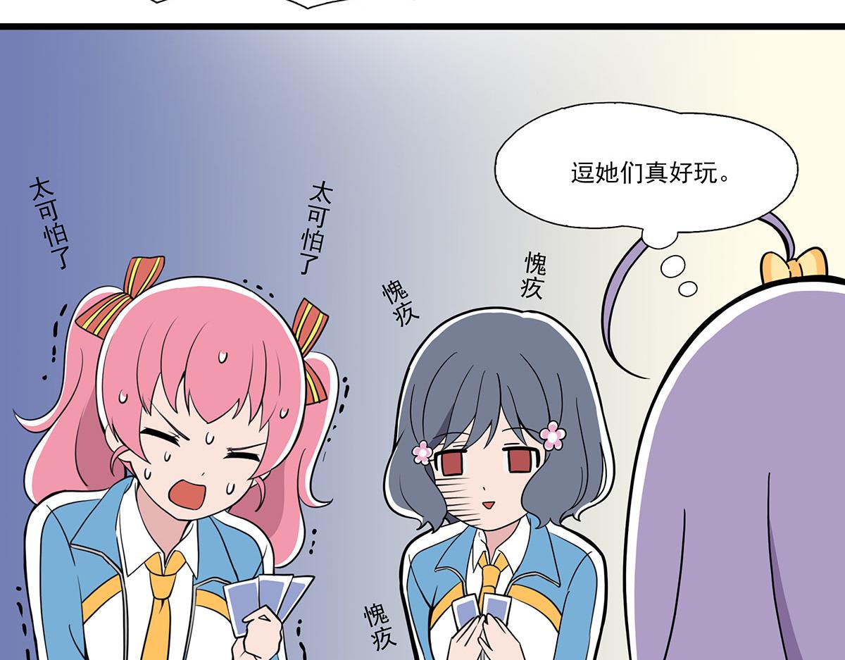 日常篇-抽鬼牌-第116话