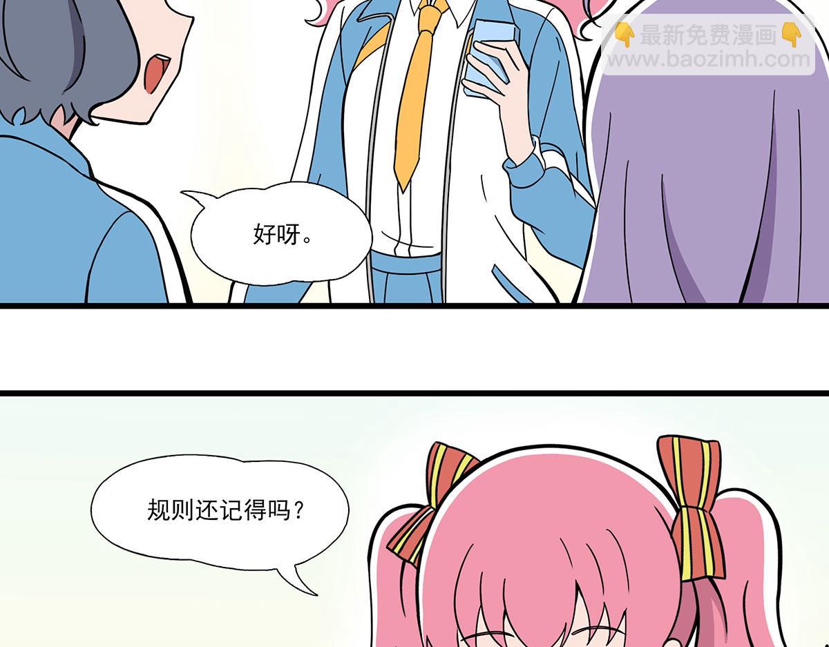 日常篇-抽鬼牌-第116话