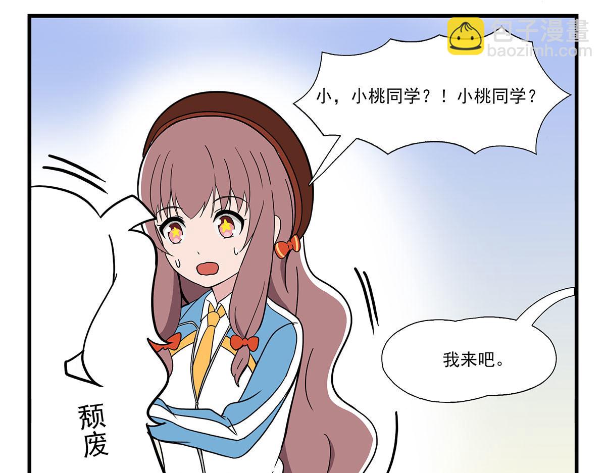 呼唤少女 正篇51 面试-第118话