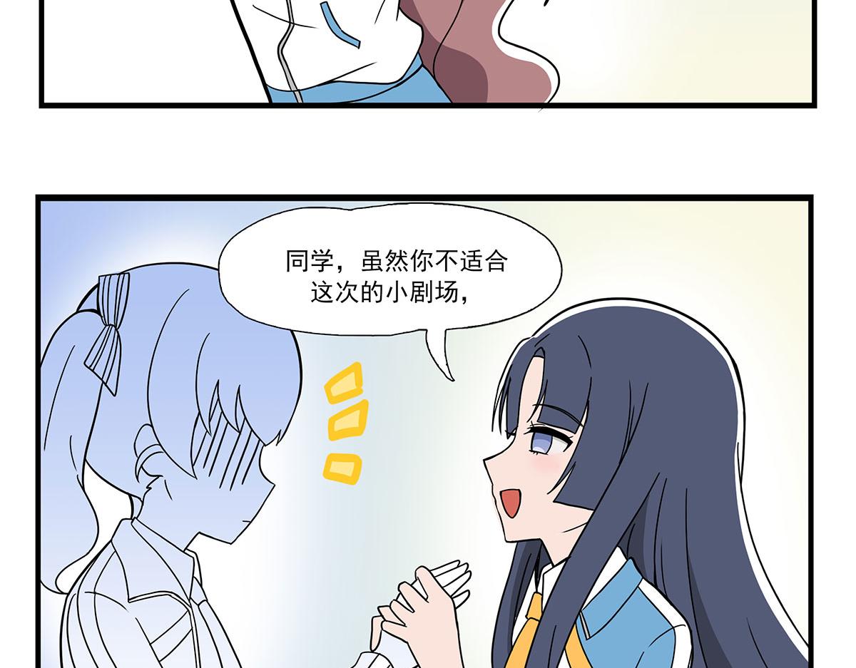 呼唤少女 正篇51 面试-第118话