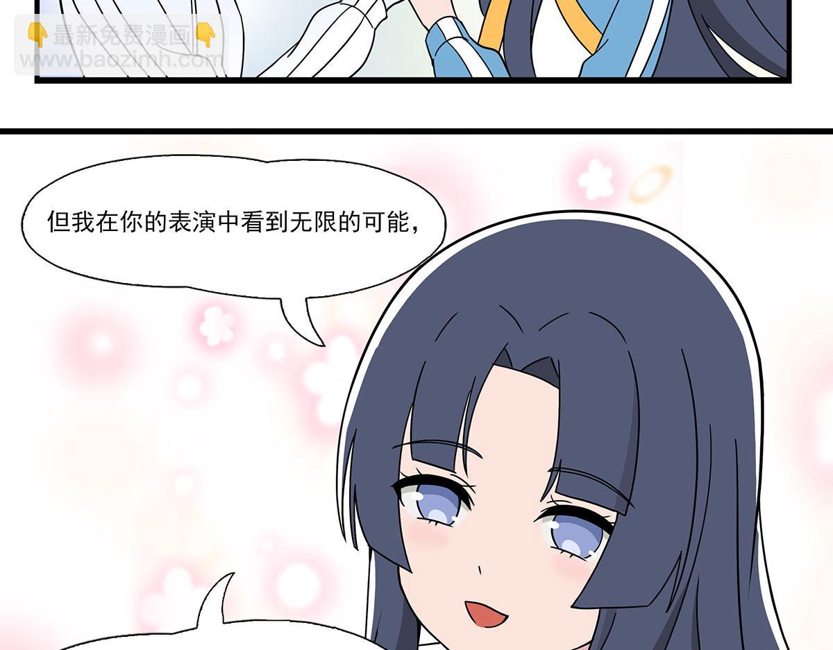 呼唤少女 正篇51 面试-第118话