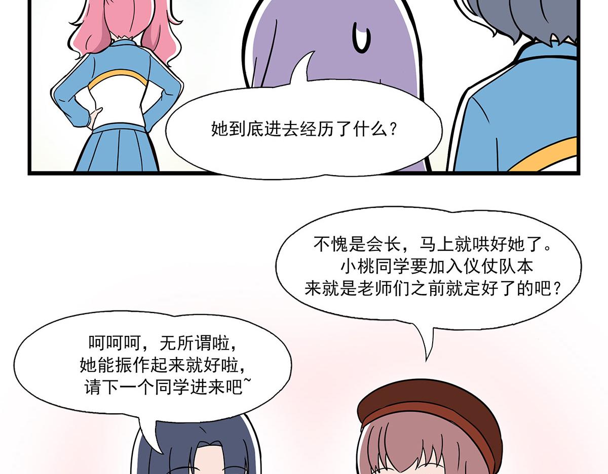 呼唤少女 正篇51 面试-第118话