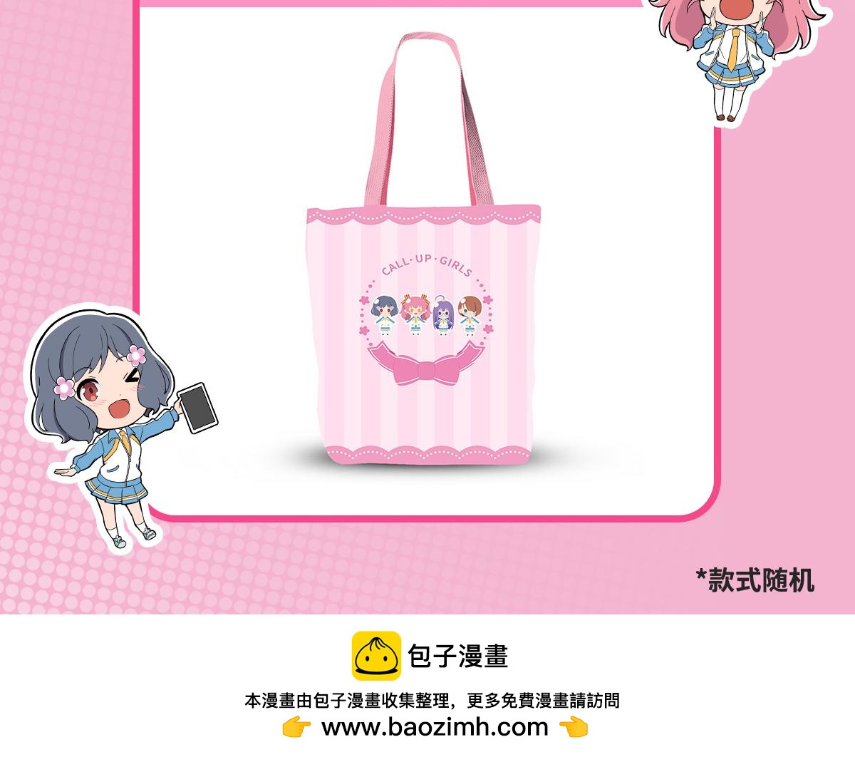 呼唤少女 正篇51 面试-第118话