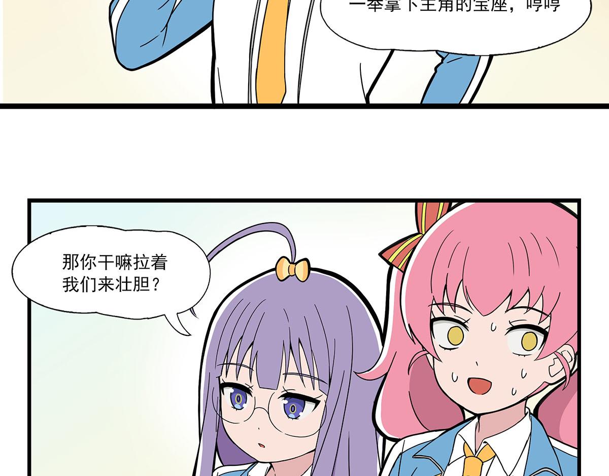 呼唤少女 正篇51 面试-第118话