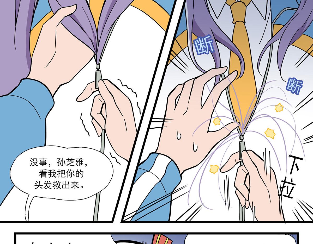日常篇-掉发-第124话