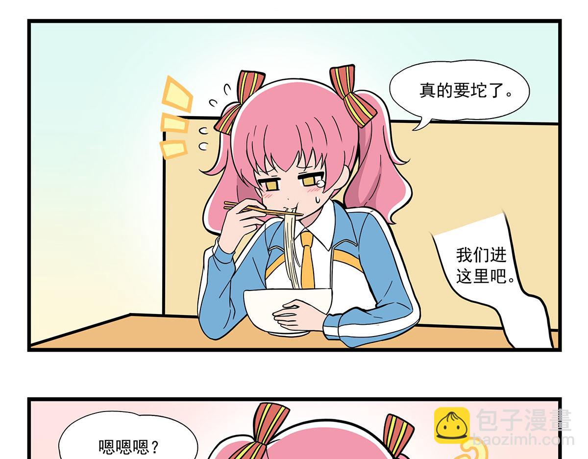 日常篇-吃饭配剧-第126话