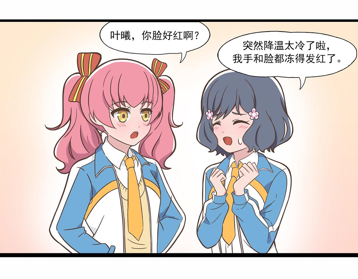 日常篇-手冷-第128话