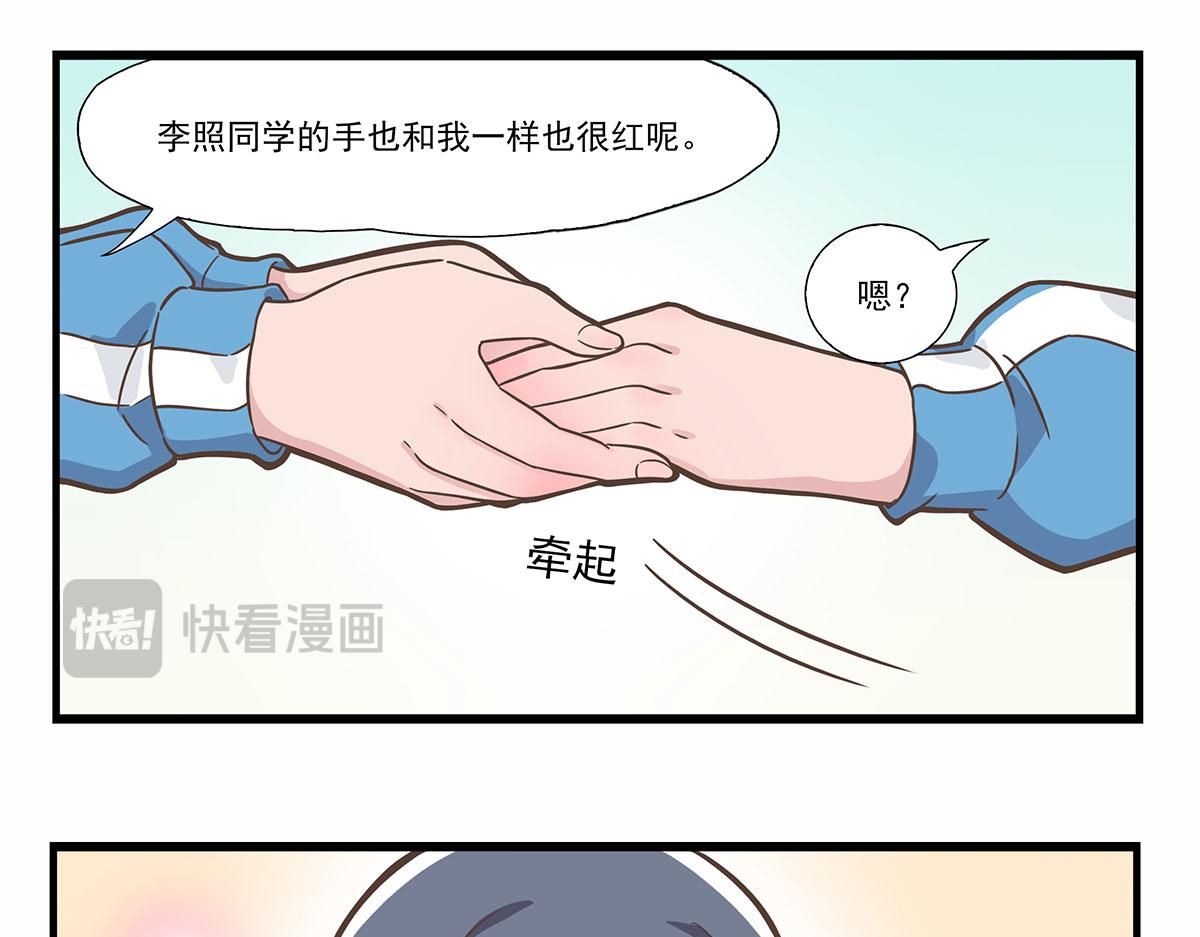 日常篇-手冷-第128话