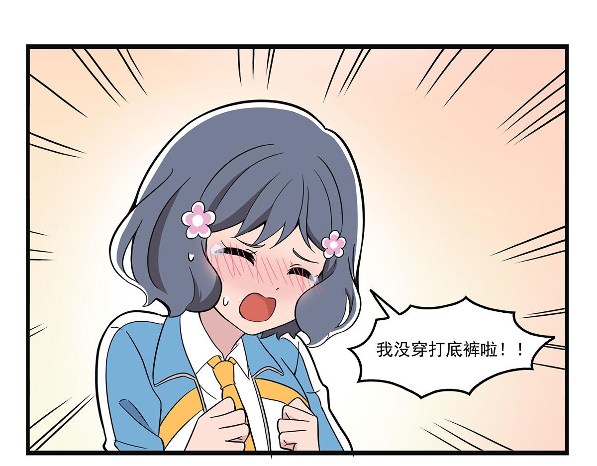 日常篇-打底裤-第130话