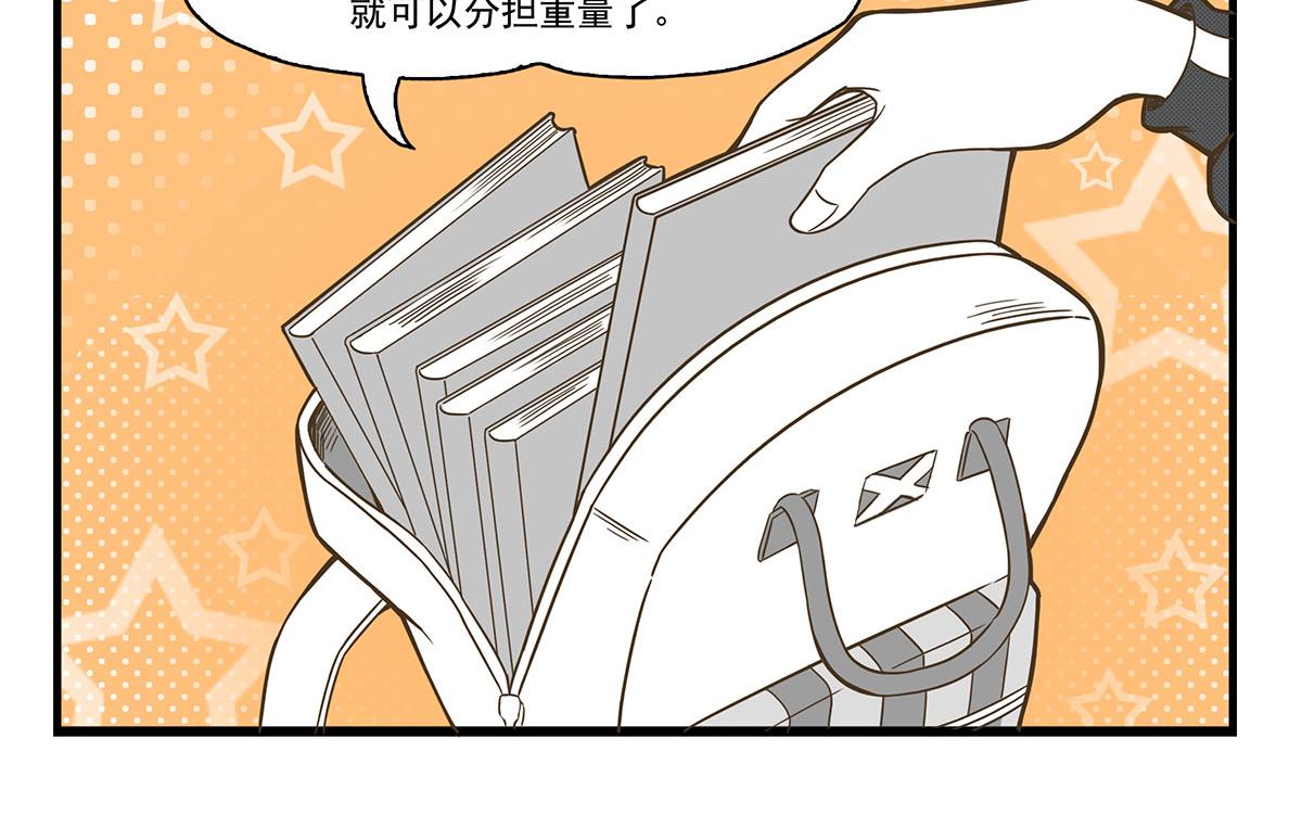 日常篇-练习册-第132话