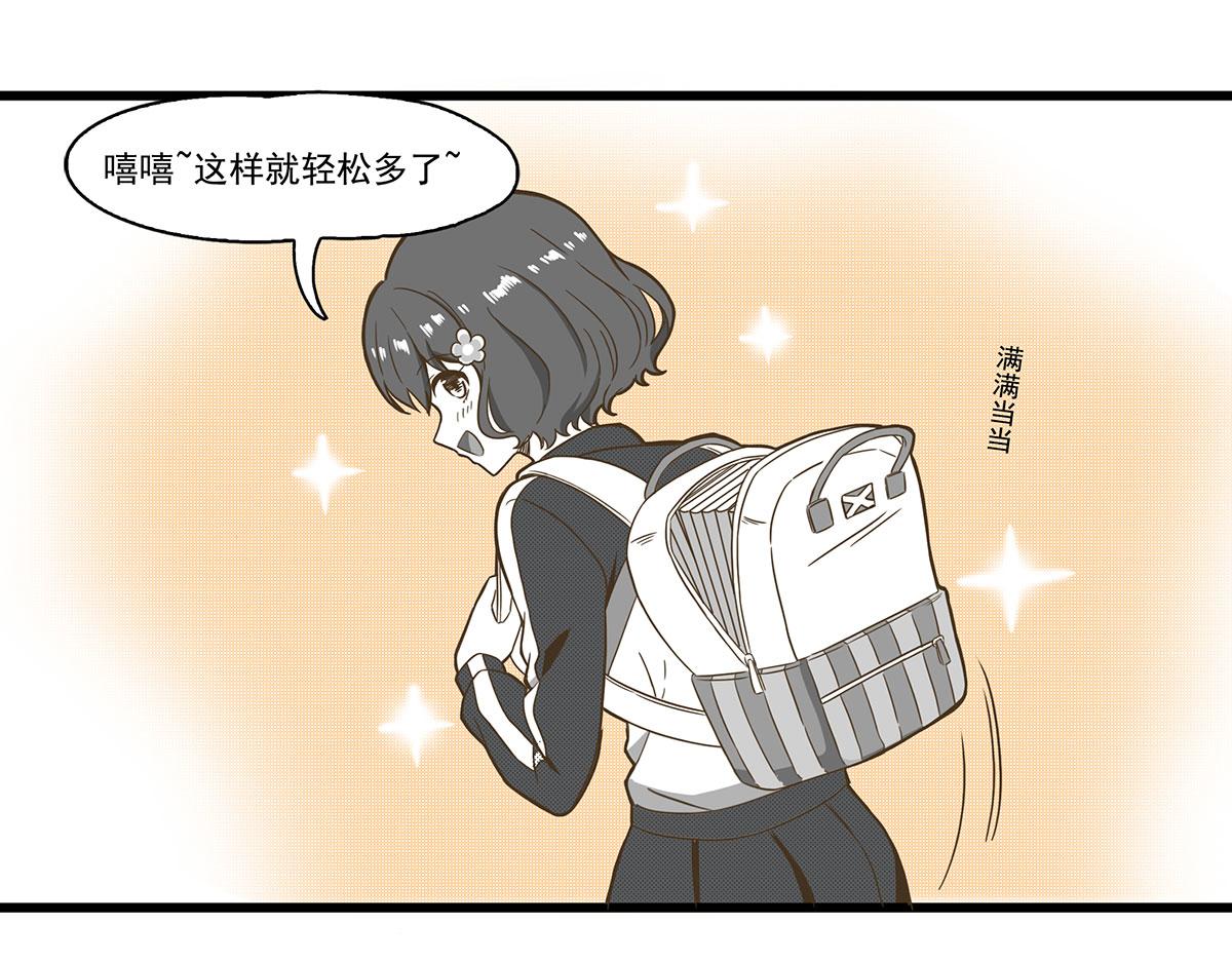 日常篇-练习册-第132话