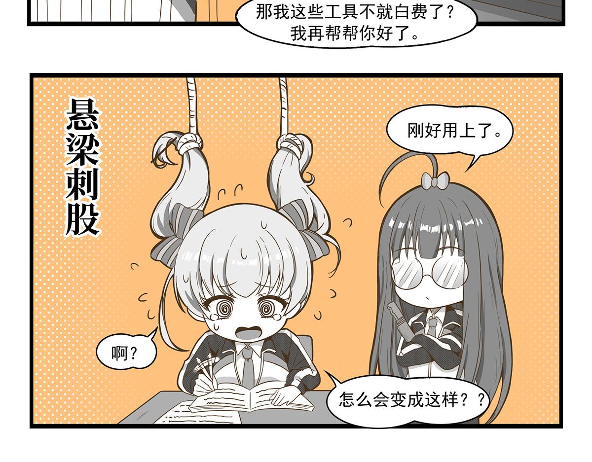 日常篇-解决办法-第134话