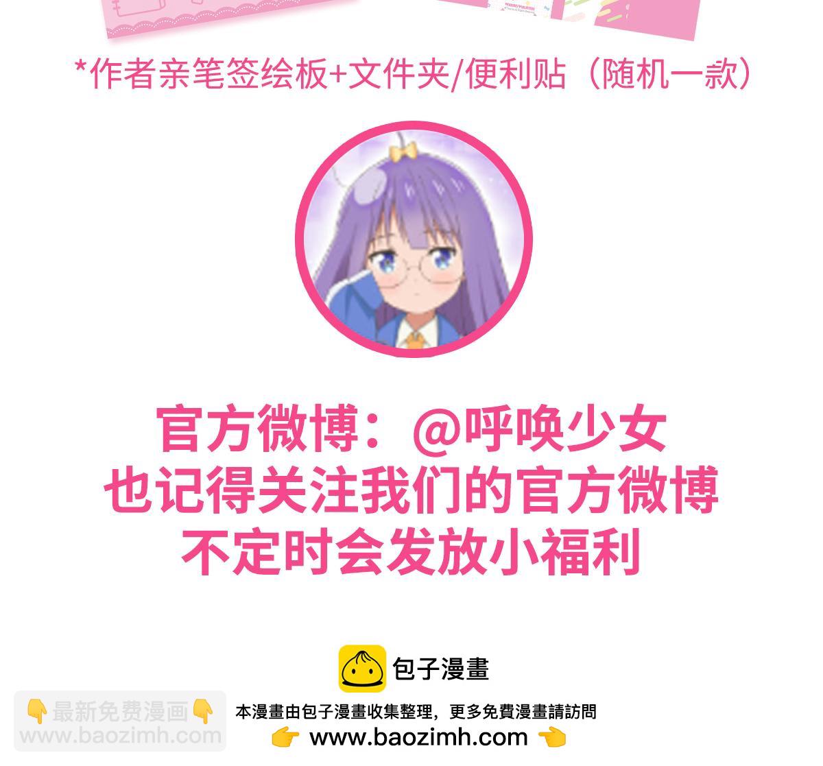 第128话 双人冰淇淋-第136话