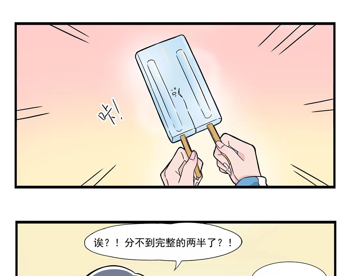 第128话 双人冰淇淋-第136话