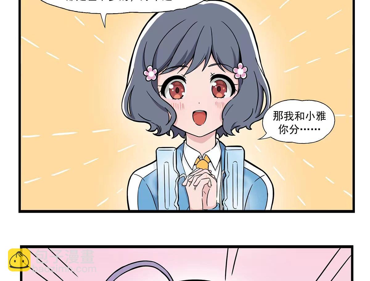 第128话 双人冰淇淋-第136话