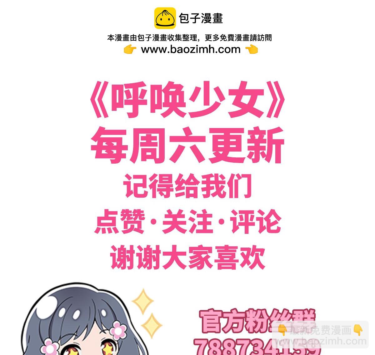 日常篇-双人冰淇淋-第144话