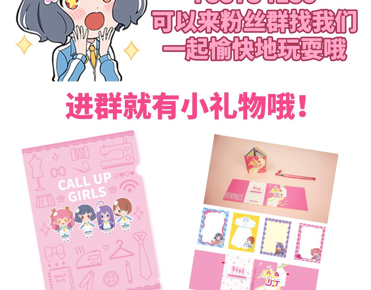 日常篇-双人冰淇淋-第144话