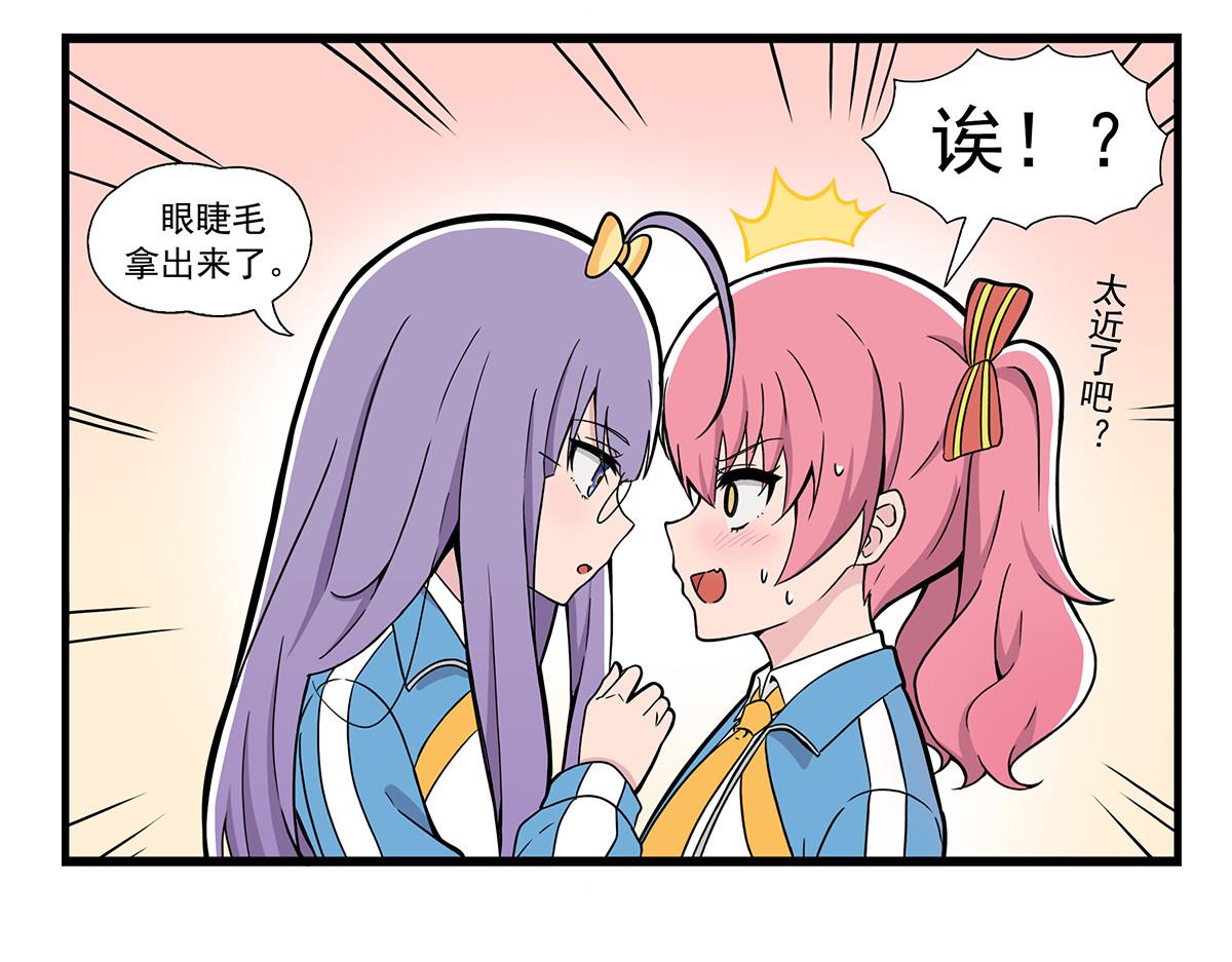 第130话 眼睫毛-第138话