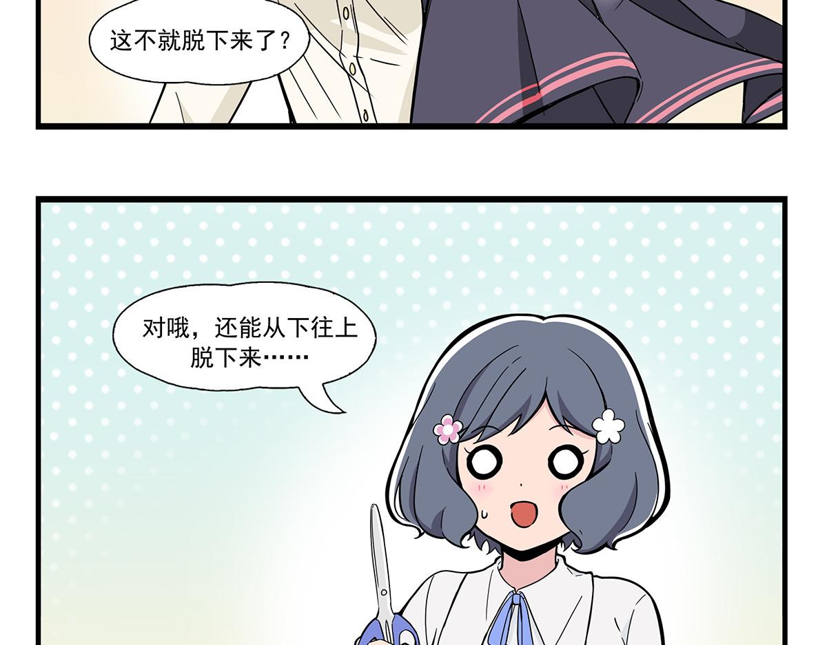 拉链-第140话