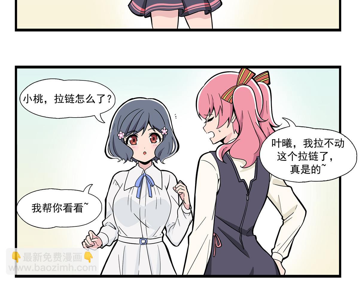 拉链-第140话