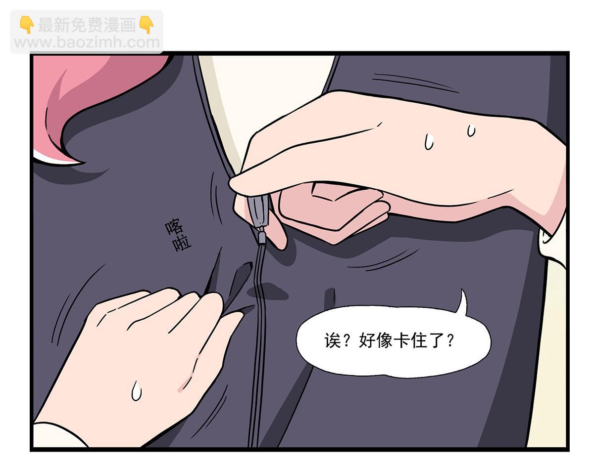 拉链-第140话