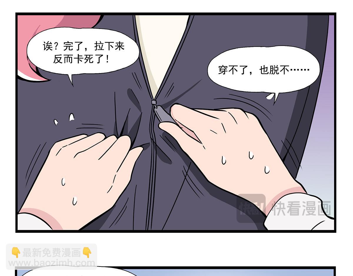 拉链-第140话