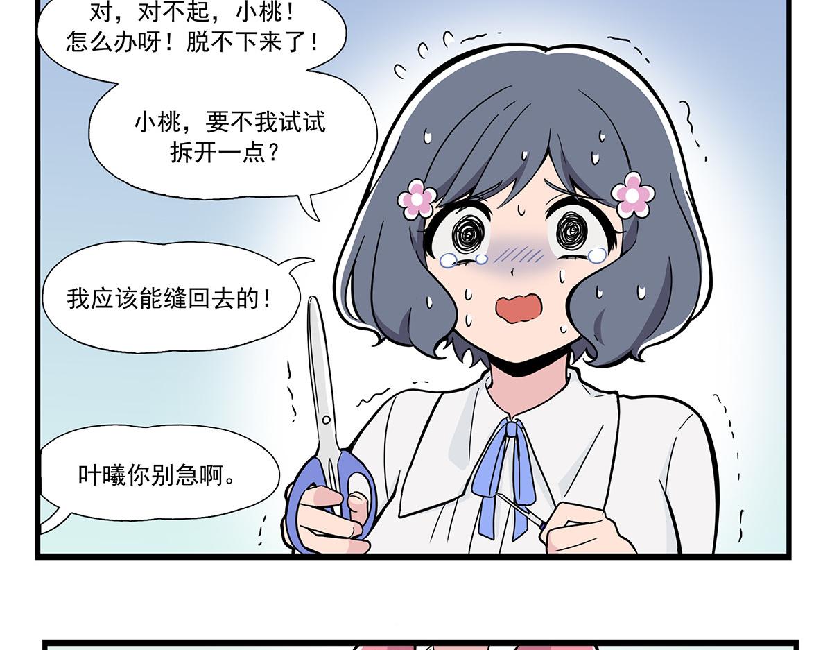 拉链-第140话