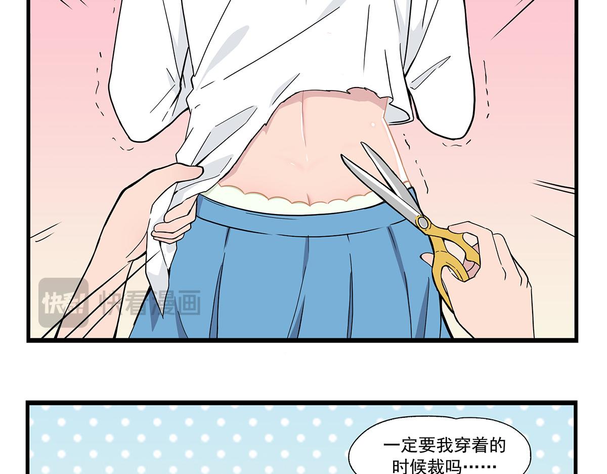 试衣-第142话