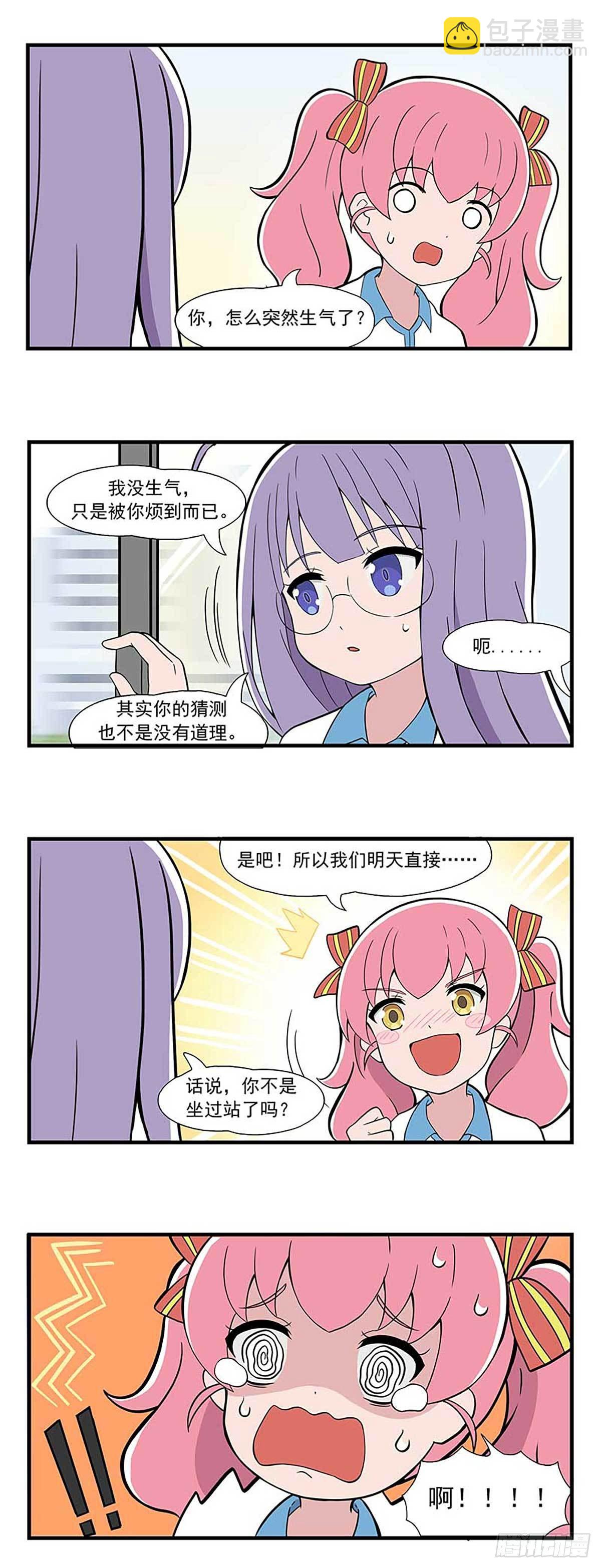 呼唤少女 第8话-第40话