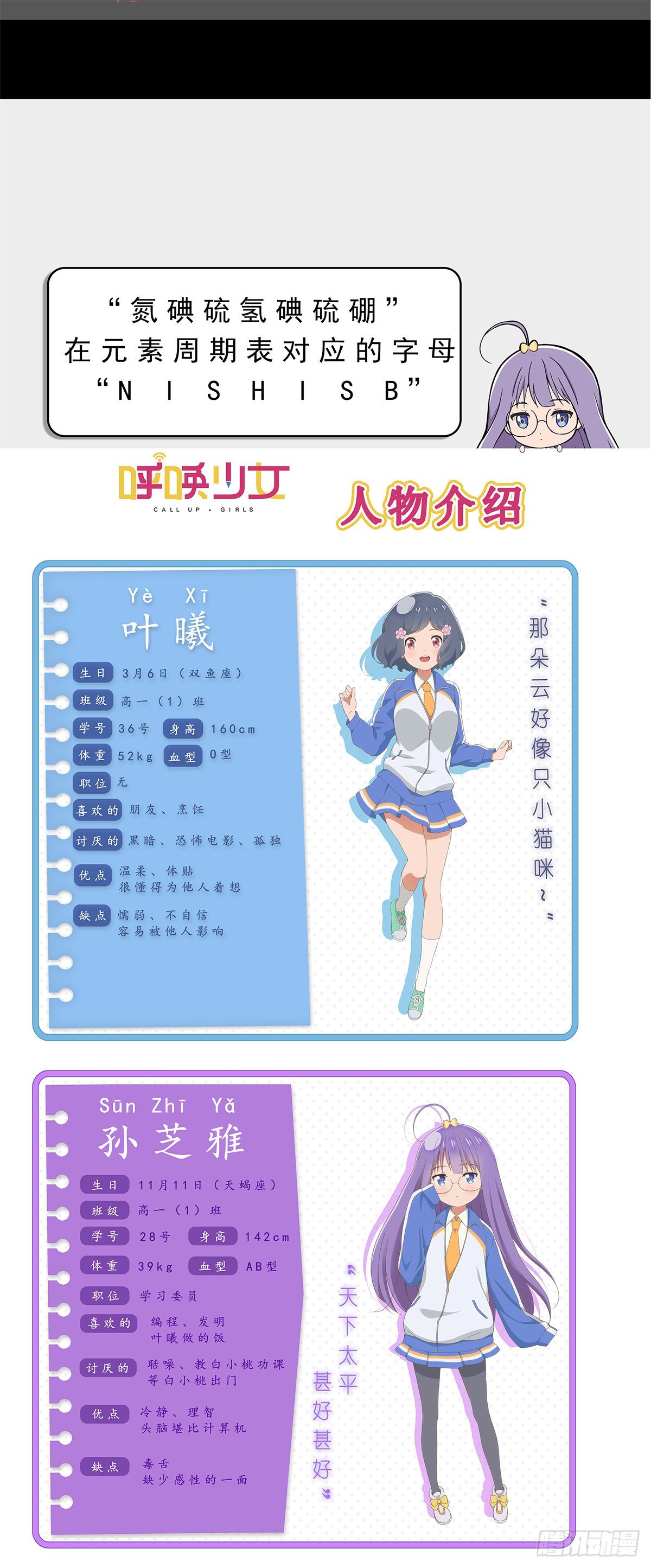 日常篇-学霸-第42话