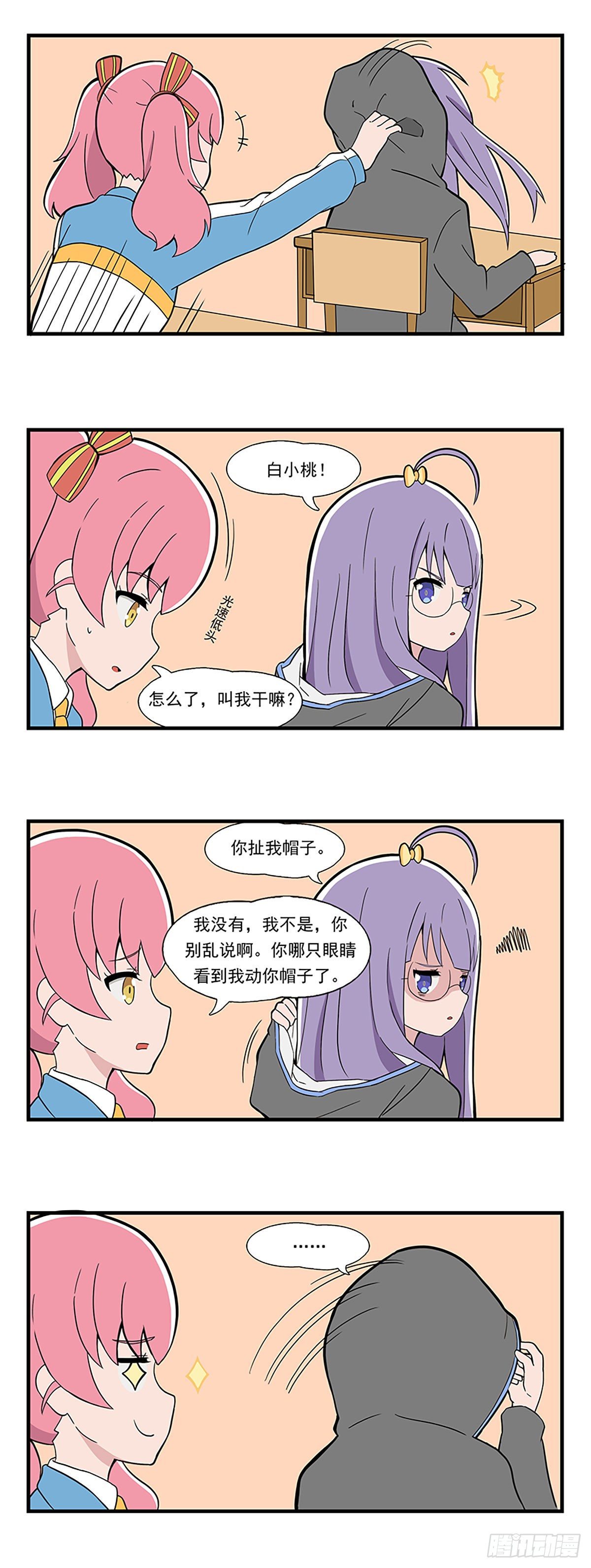 日常篇-小动作-第46话