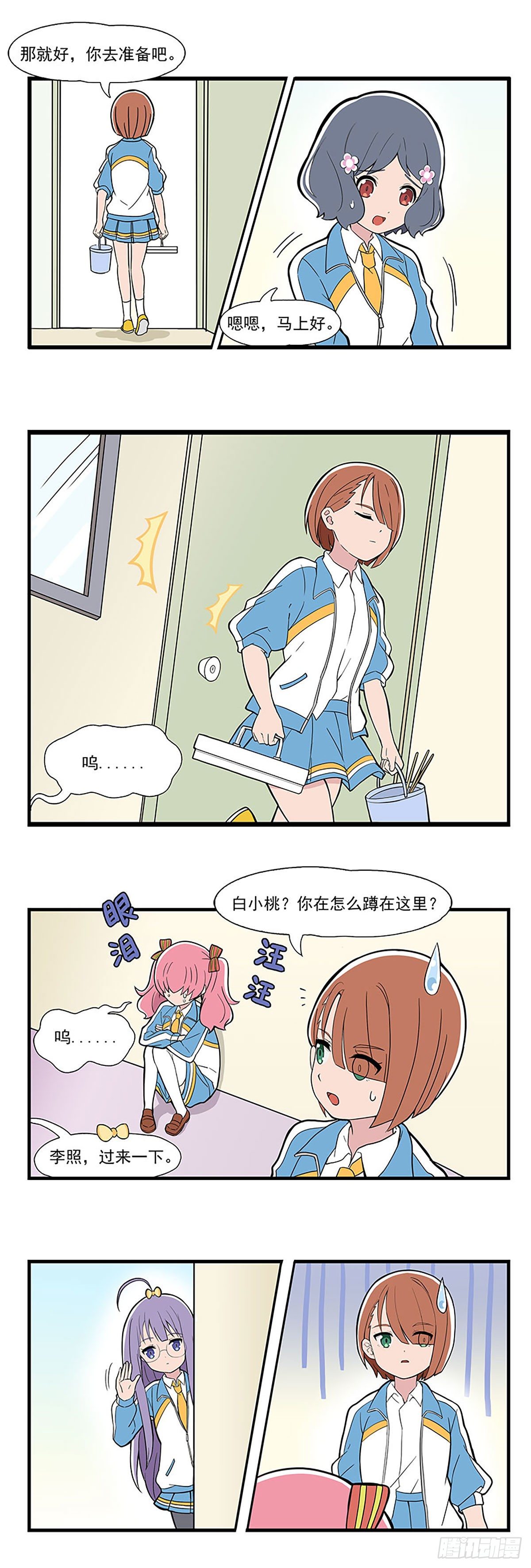 呼唤少女 第11话-第56话