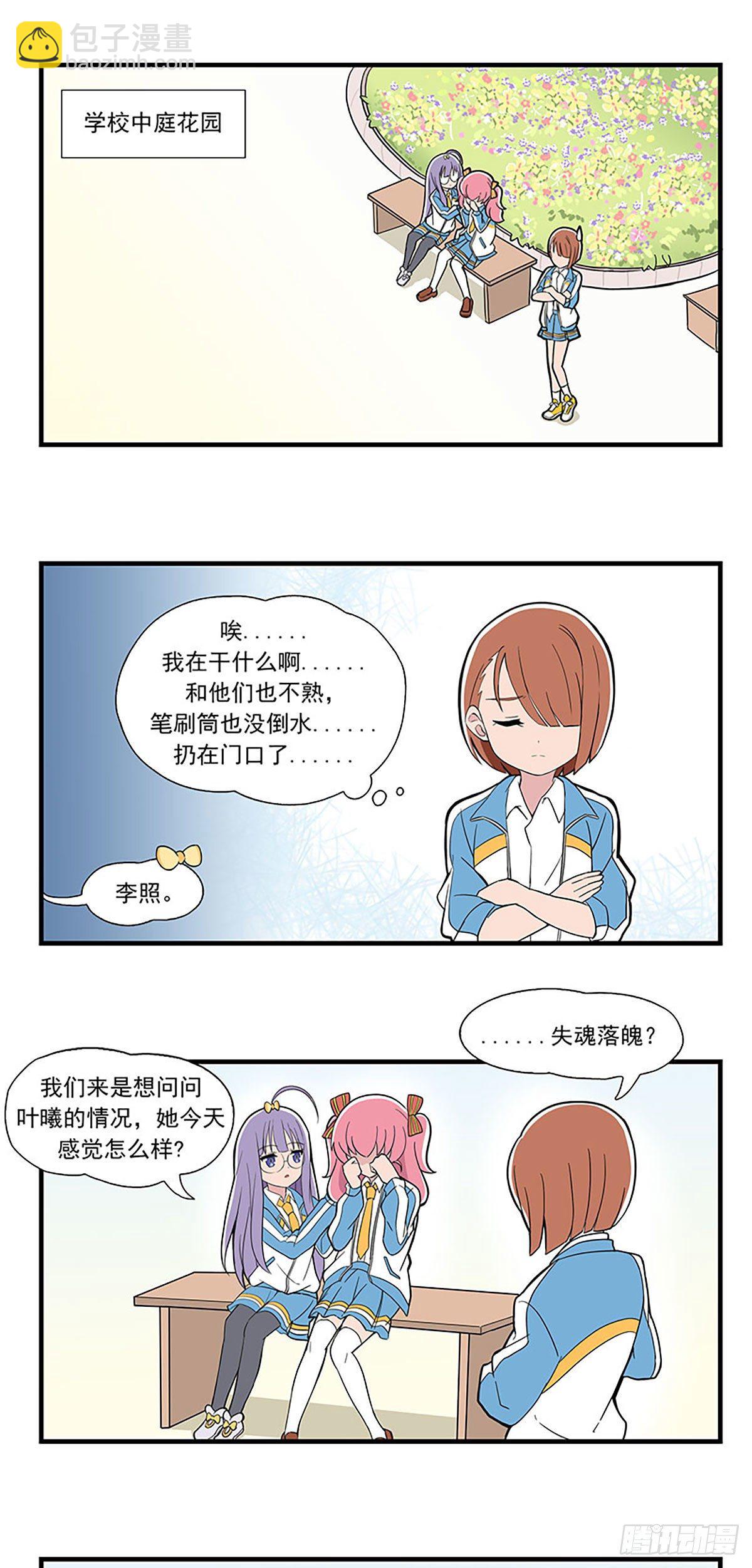 呼唤少女 第11话-第56话