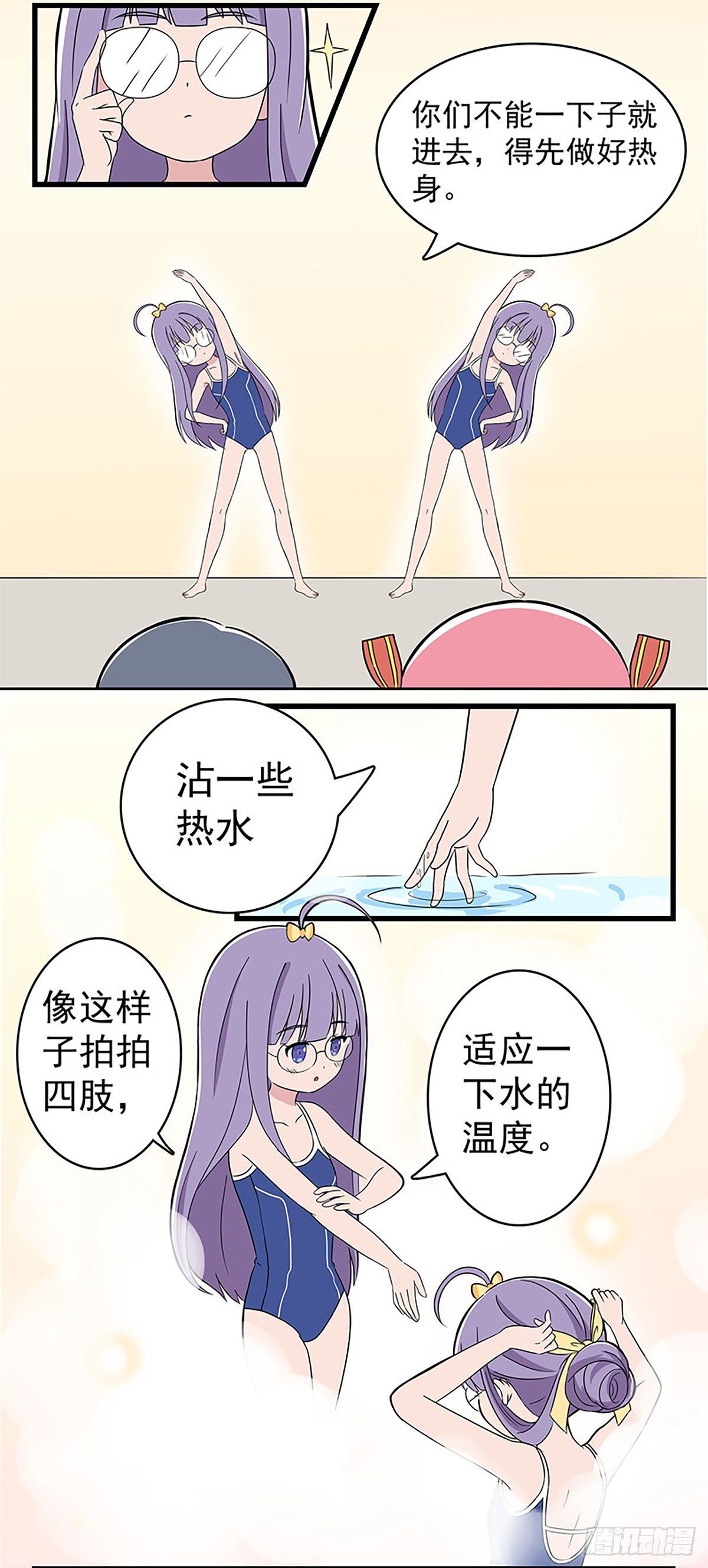日常篇-温泉-第58话