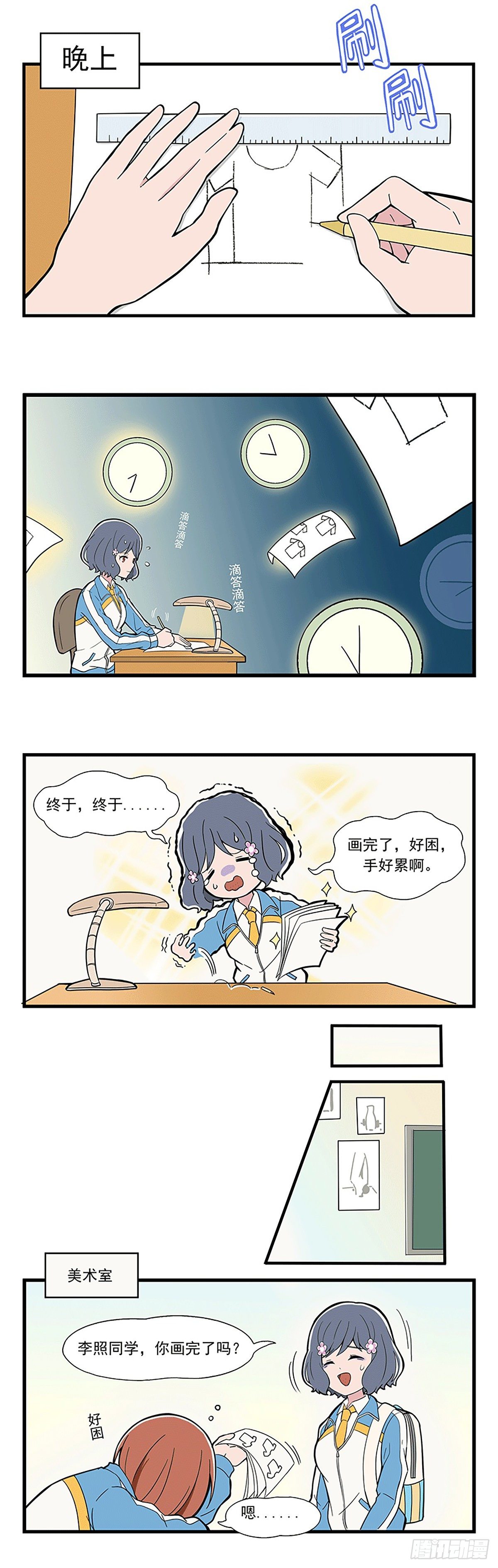 日常篇-画轮廓-第62话