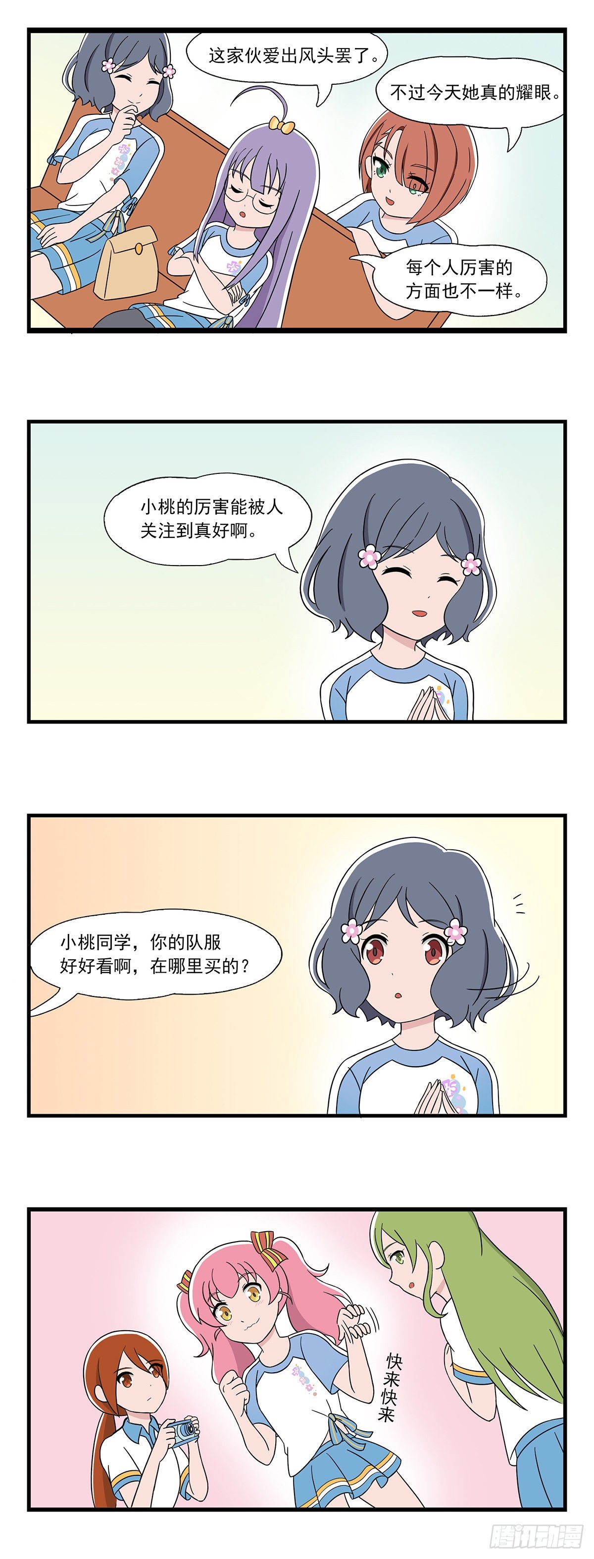呼唤少女 第19话-第146话