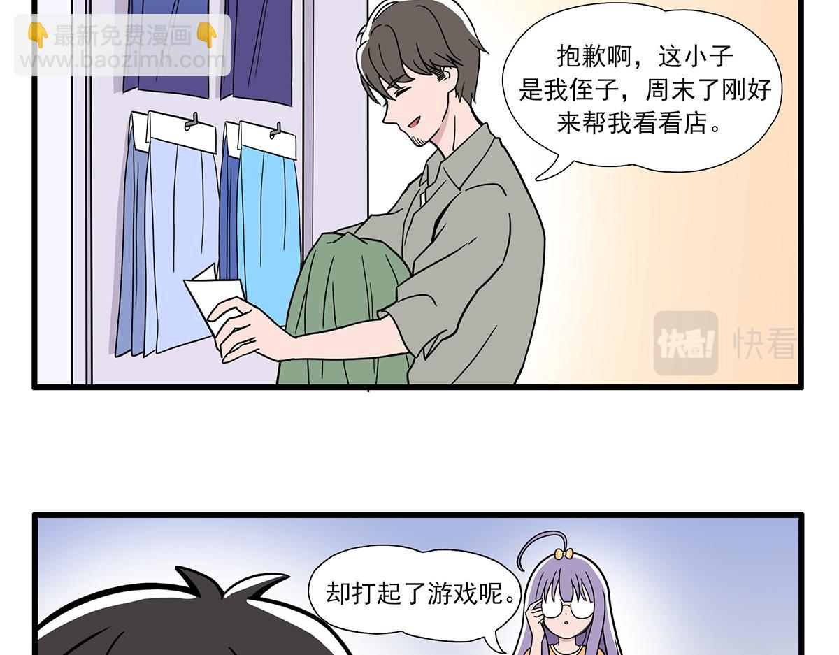 呼唤少女 正篇24 店长-第70话