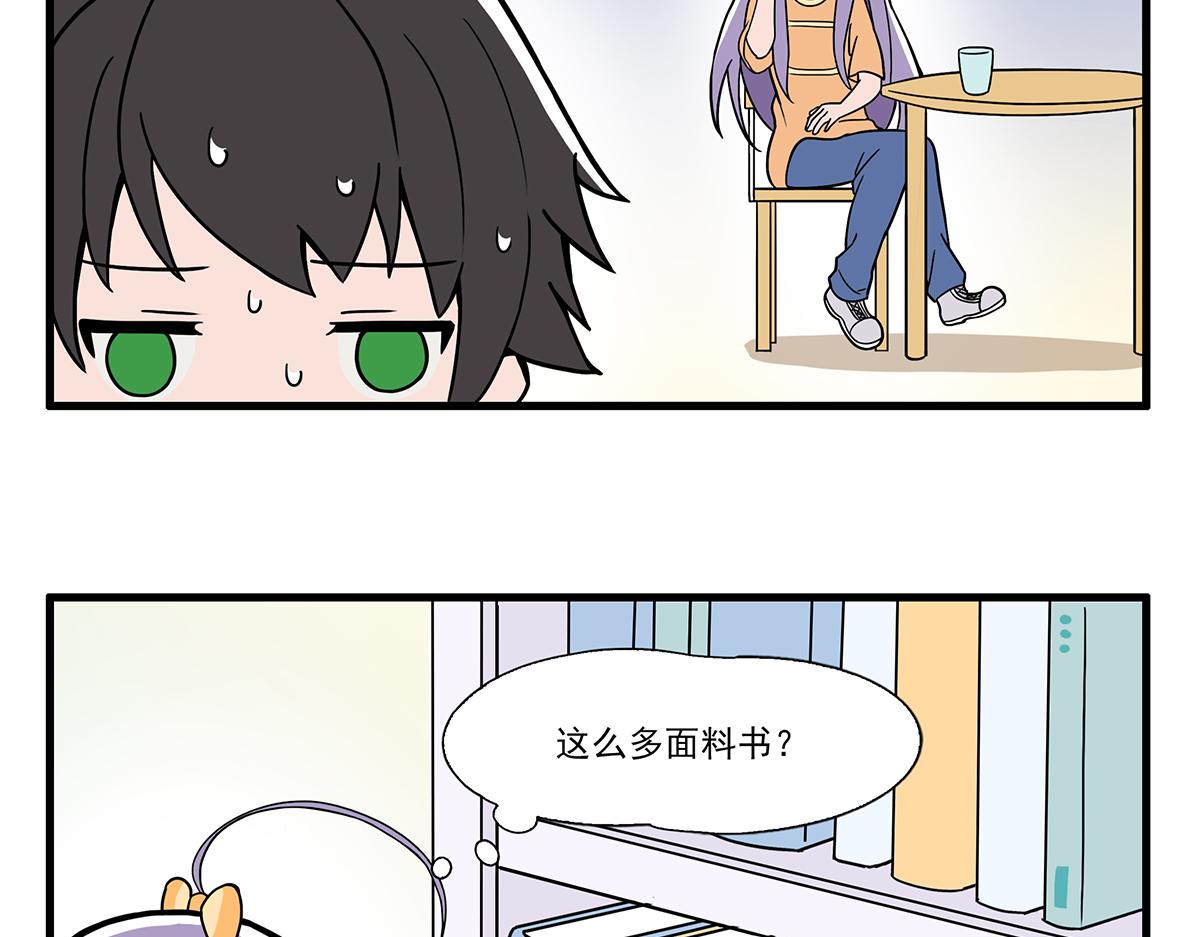 呼唤少女 正篇24 店长-第70话