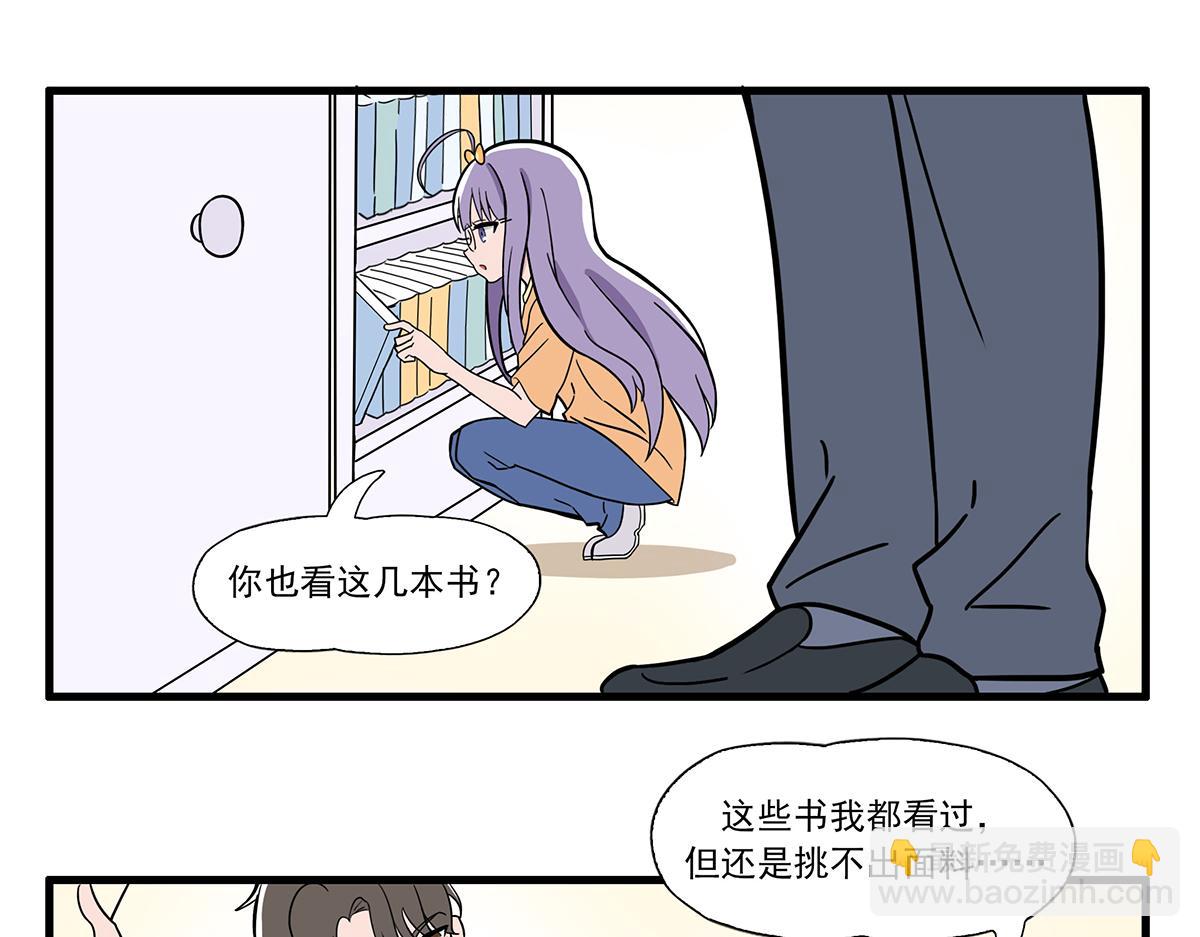 呼唤少女 正篇24 店长-第70话
