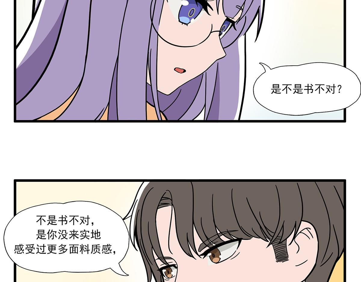 呼唤少女 正篇24 店长-第70话