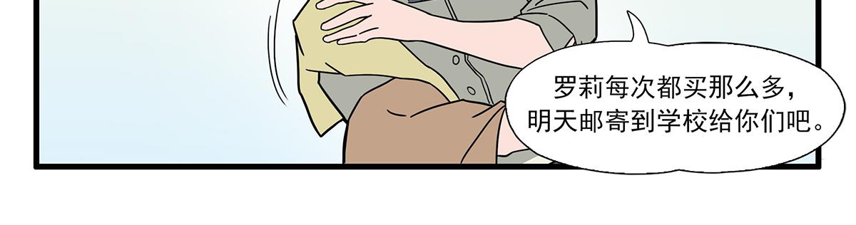呼唤少女 正篇24 店长-第70话