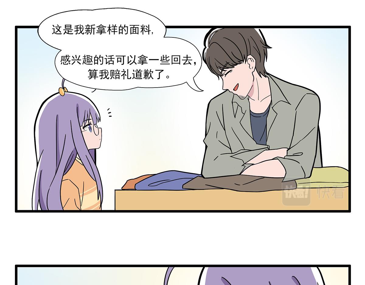 呼唤少女 正篇24 店长-第70话