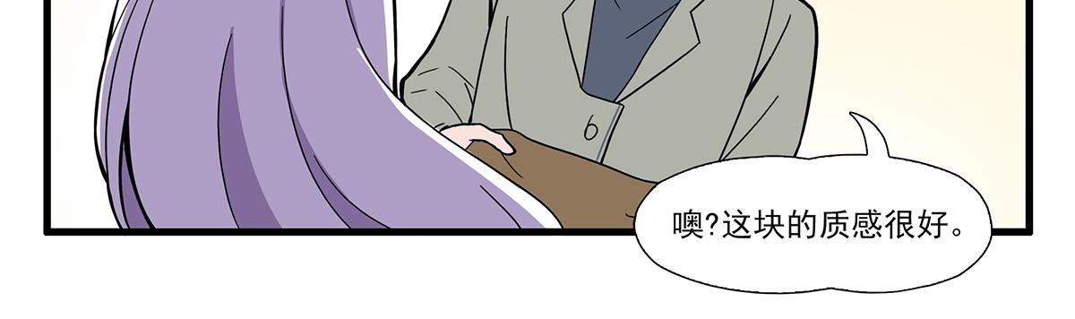 呼唤少女 正篇24 店长-第70话