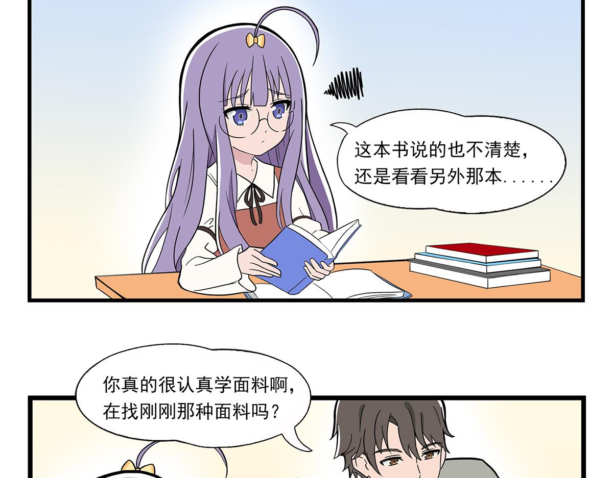 呼唤少女 正篇26 再遇店长-第72话